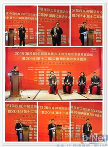 2015中國信息化與工業化融合發展高峰論壇圓滿落幕，技術咨詢推動兩化深度融合