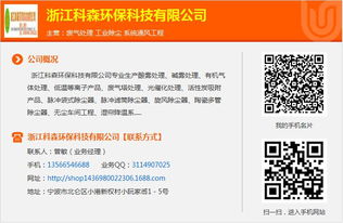 科森環(huán)?？萍?壓鑄廠(chǎng)粉塵處理方案詳解及東錢(qián)湖地區(qū)廠(chǎng)家價(jià)格與服務(wù)咨詢(xún)指南